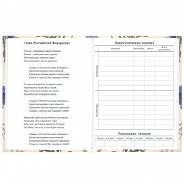 Дневник 1-11 класс 40л, твердый, BRAUBERG, глянцевая ламинация, Flowers, 107608