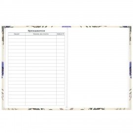 Дневник 1-11 класс 40л, твердый, BRAUBERG, глянцевая ламинация, Flowers, 107608