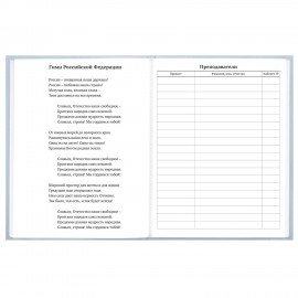 Дневник 5-11 класс 48л, твердый, BRAUBERG, глянцевая ламинация, с подсказом, Пушистый мечтатель, 107609