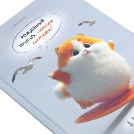 Дневник 5-11 класс 48л, твердый, BRAUBERG, глянцевая ламинация, с подсказом, Пушистый мечтатель, 107609