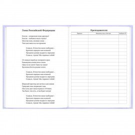 Дневник 5-11 класс 48л, твердый, BRAUBERG, матовая ламинация, с подсказом, Классика, 107610