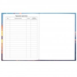 Дневник 5-11 класс 48л, твердый, BRAUBERG, глянцевая ламинация, с подсказом, Футбол, 107613