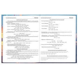 Дневник 5-11 класс 48л, твердый, BRAUBERG, глянцевая ламинация, с подсказом, Футбол, 107613