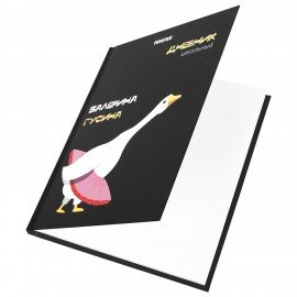 Дневник 5-11 класс 48л, твердый, FUNSTER, выборочный лак, с подсказом, Гусыня-балерина, 107615