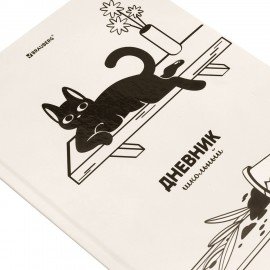 Дневник 5-11 класс 48л, твердый, BRAUBERG, выборочный лак, с подсказом, Кот-Непоседа, 107616