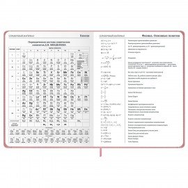 Дневник 1-11 класс 48л, кожзам (твердая), термотиснение, BRAUBERG VIENNA, розовый, 107633