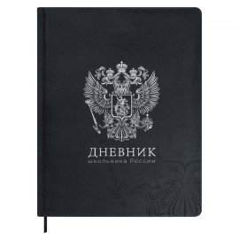 Дневник 1-11 класс 48л, кожзам (твердая), печать, цветной блок, BRAUBERG, Герб, 107639