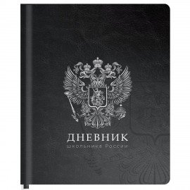 Дневник 1-11 класс 48л, кожзам (твердая), печать, цветной блок, BRAUBERG, Герб, 107639