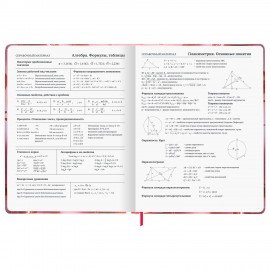 Дневник 1-11 класс 48л, кожзам (твердая), брелок, BRAUBERG, Сердечки, 107647
