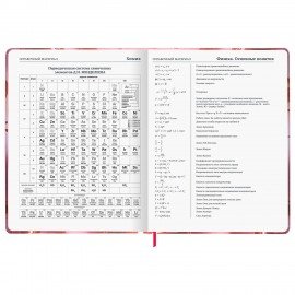 Дневник 1-11 класс 48л, кожзам (твердая), брелок, BRAUBERG, Сердечки, 107647