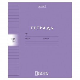 Тетрадь обложка пластик, 18л. линия, HATBER, Color Set (микс в спайке), 092029, 18Т5В2пл
