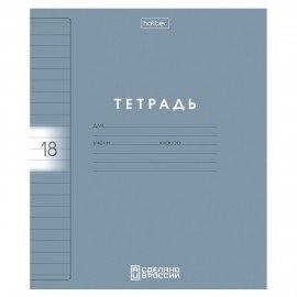 Тетрадь обложка пластик, 18л. линия, HATBER, Color Set (микс в спайке), 092029, 18Т5В2пл
