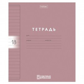 Тетрадь обложка пластик, 18л. линия, HATBER, Color Set (микс в спайке), 092029, 18Т5В2пл