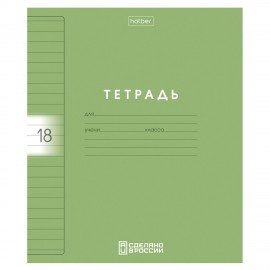 Тетрадь обложка пластик, 18л. линия, HATBER, Color Set (микс в спайке), 092029, 18Т5В2пл
