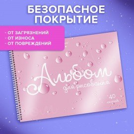 Альбом для рисования, пластиковая обложка, А4 40л., гребень, BRAUBERG, 210х297мм, ОДНОТОННЫЕ (4 вида), 107681