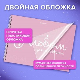 Альбом для рисования, пластиковая обложка, А4 40л., гребень, BRAUBERG, 210х297мм, ОДНОТОННЫЕ (4 вида), 107681