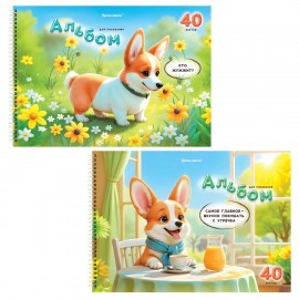 Альбомы д/рис. ДЭК, А4, 40 л., КОМПЛЕКТ 2 шт., гребень, глянцевый лак, BRAUBERG, 200х290 мм, "Корги", 107739