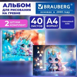 Альбомы для рисования ДЭК, А4, 40 л., КОМПЛЕКТ 2 шт., гребень, глянцевый лак, BRAUBERG, 200х290мм, "Единорожки", 107749