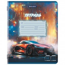Тетрадь 12л. BRAUBERG клетка, обложка картон, SPORT CARS, 107778