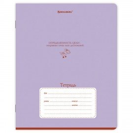 Тетрадь 18л. BRAUBERG линия, обложка картон, PHRASES, 107785