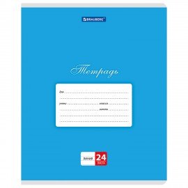 Тетрадь 24л. BRAUBERG КЛАССИКА, линия, обложка картон, АССОРТИ (5 видов), 107786