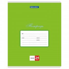 Тетрадь 24л. BRAUBERG КЛАССИКА, линия, обложка картон, АССОРТИ (5 видов), 107786