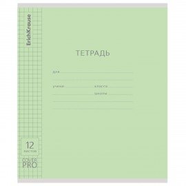 Тетрадь обложка пластик, 12л. клетка, ErichKrause КЛАССИКА, CoverPrо fizzy, ЗЕЛЕНАЯ, 62178