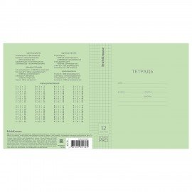 Тетрадь обложка пластик, 12л. клетка, ErichKrause КЛАССИКА, CoverPrо fizzy, ЗЕЛЕНАЯ, 62178