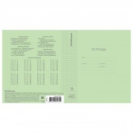 Тетрадь обложка пластик, 18л. клетка, ErichKrause КЛАССИКА, CoverPrо fizzy, ЗЕЛЕНАЯ, 62181