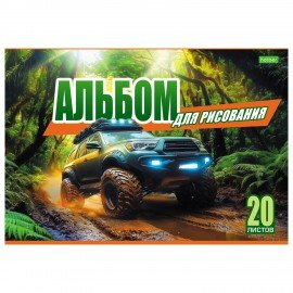 Альбом д/рис. А4 20л., скоба, обложка офсет, HATBER ECO, 205х290мм, Внедорожники (5 в, 20А4C