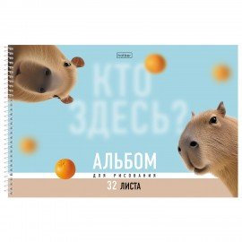 Альбом д/рис. А4 32л., спираль, Soft-touch ламинация, HATBER, 198х300мм, Кто здесь? (, 32А4лВсп