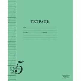 Тетрадь 12л. HATBER косая линия, обложка тонированный офсет 120г/м2, Учись на ОТЛИЧНО, 12Т5В6_36755