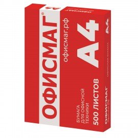 Бумага офисная А4, 80 г/м2, 500 л., марка С, ОФИСМАГ СТАНДАРТ, Россия, 146% (CIE), 110532