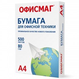 Бумага офисная А4, 80 г/м2, 500 л., марка С, ОФИСМАГ СТАНДАРТ, Россия, 146% (CIE), 110532