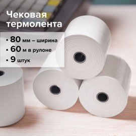 Чековая лента ТЕРМОБУМАГА 80 мм (диаметр 63 мм, длина 60 м, втулка 12 мм) КОМПЛЕКТ 9 шт., BRAUBERG, 110887