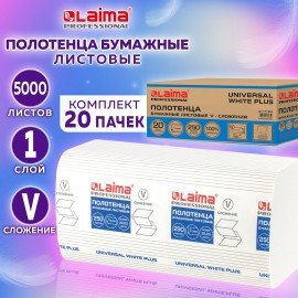 Полотенца бумажные 250 шт., LAIMA (H3) UNIVERSAL WHITE PLUS, 1-слойные, белые, КОМПЛЕКТ 20 пачек, 23х22, V-сложение, 111344
