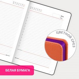 Ежедневник недатированный А5 138х213 мм BRAUBERG "Rainbow" под кожу, 136 л., оранжевый, 111668