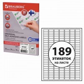 Этикетка самоклеящаяся 25,4х10 мм, 189 этикеток, белая, 70 г/м2, 50 листов, BRAUBERG, сырье Финляндия, 111745