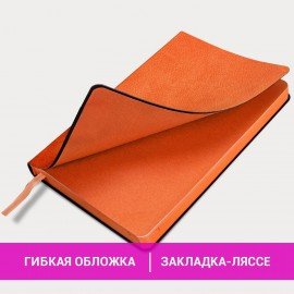Ежедневник недатированный А5 (138х213 мм) BRAUBERG "Stylish", кожзам, гибкий, 160 л., оранжевый, 111864