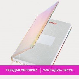 Ежедневник недатированный А5 138х213 мм BRAUBERG "Holiday" под кожу, 136 л., серебристый, 111867