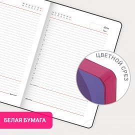 Ежедневник недатированный А5 (138х213 мм), BRAUBERG VISTA, под кожу, гибкий, 136 л., "Ultraviolet", 111988