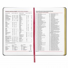 Ежедневник недатированный А5 (138х213 мм), BRAUBERG VISTA, под кожу, гибкий, 136 л., "Pomegranate", 112022