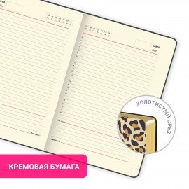 Ежедневник недатированный А5 (138х213 мм), BRAUBERG VISTA, под кожу, гибкий, 136 л., "Leopard", 112038