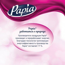 Бумага туалетная бытовая, спайка 4 шт., 3-слойная (4 х 16,8 м), PAPIA, белая, 5080720