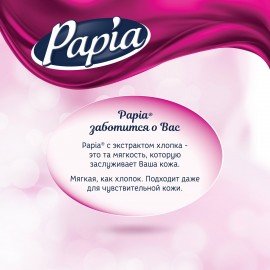 Бумага туалетная бытовая, спайка 4 шт., 3-слойная (4 х 16,8 м), PAPIA, белая, 5080720