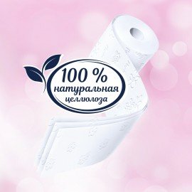 Бумага туалетная бытовая, спайка 4 шт., 3-слойная (4 х 16,8 м), PAPIA, белая, 5080720