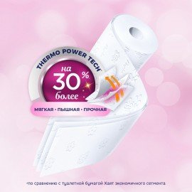 Бумага туалетная бытовая, спайка 4 шт., 3-слойная (4 х 16,8 м), PAPIA, белая, 5080720