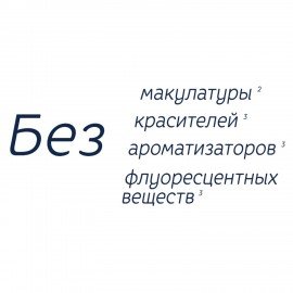 Полотенца бумажные бытовые, спайка 2 шт., 3-слойные (2х11,2 м), PAPIA, 23x13 см, белые, 5081504