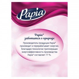 Полотенца бумажные бытовые, спайка 2 шт., 3-слойные (2х11,2 м), PAPIA, 23x13 см, белые, 5081504