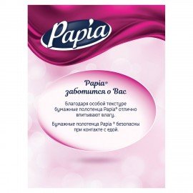 Полотенца бумажные бытовые, спайка 2 шт., 3-слойные (2х11,2 м), PAPIA, 23x13 см, белые, 5081504